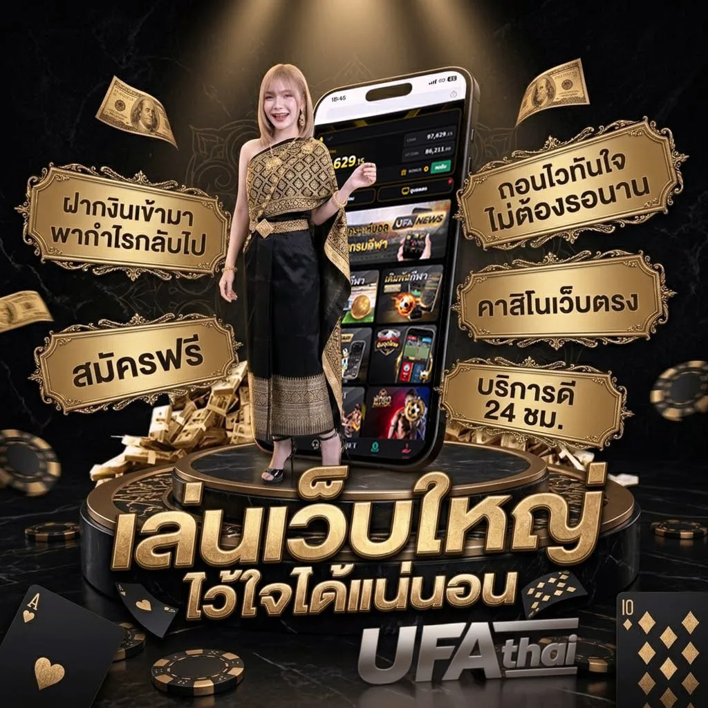 หุ้นออกอะไร แบนเนอร์แบรนด์ — เว็บตรง UFABET
